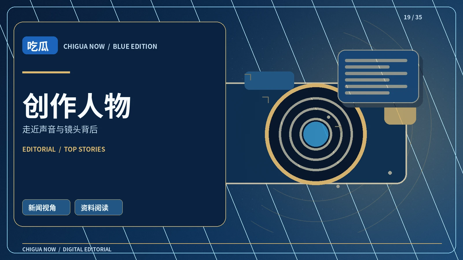镜头表达课